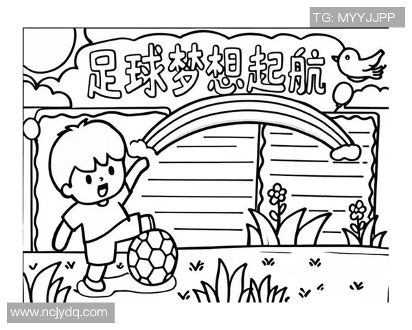 我心中的足球偶像与梦想之路的追寻